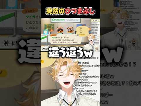 【あつ森】突然のひつまぶし【にじさんじ切り抜き/神永タイガ】