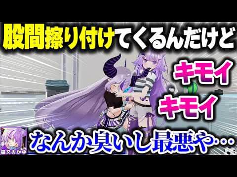 地獄くじ引きをやったらおかゆ先輩に過去見たことないレベルで拒否されるラプ様www【ホロライブ切り抜き/ラプラス・ダークネス/猫又おかゆ/秘密結社holoX】