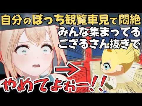 ゲームを大流行させた結果ぼっちになってしまういろは殿のトモコレが面白すぎたw【風真いろは ホロライブ／切り抜き】
