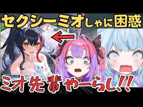 ホロカのエッなカードにやーらし!連発するヴィヴィとすうちゃんの反応が面白すぎたw【ホロライブ 切り抜き/綺々羅々ヴィヴィ/水宮枢/兎田ぺこら】