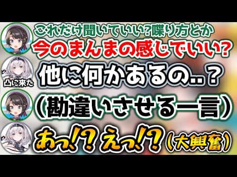 【凸待ち】またしてもやらかしてしまう大空スバル【ホロライブ切り抜き/大空スバル/音乃瀬奏/白銀ノエル/夏色まつり】