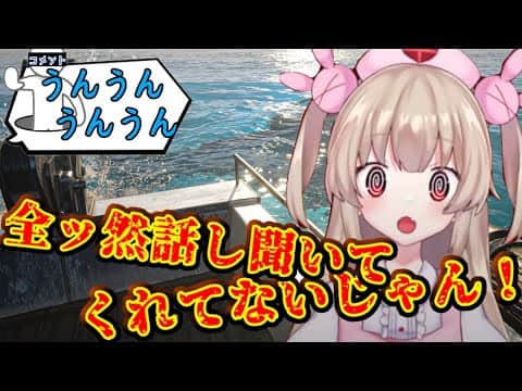 【ウミガリ】怪異にも「うんうん」コメントにもキレる名取さな【名取さな/切り抜き】