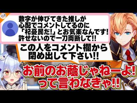 【バケモノ退散!】プロデューサー面のマロ主を一刀両断する渋谷ハル【#行列のできるV相談所 犬山たまき】