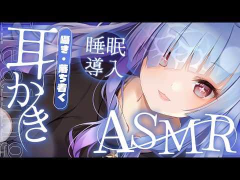 【ASMR】　眠くなる耳かき音🫧　【耳かき/低音/囁き/睡眠導入]Dual Ear Cleaning/Relax for Sleep/Japanese whisper】
