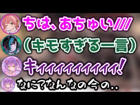 目の前でキモすぎるやりとりを見せつけられ、ダメージを負うトワ様【ホロライブ切り抜き/さくらみこ/白上フブキ/常闇トワ/輪堂千速】
