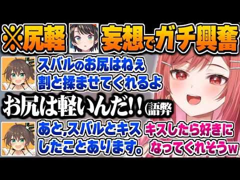 次々と出てくる夏色まつりのスバルトークで妄想が捗りガチ興奮する一条莉々華【一条莉々華 夏色まつり 大空スバル ホロライブ 切り抜き Vtuber】