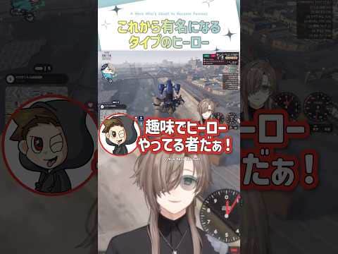 これから有名になるタイプのヒーロー【切り抜き/叶/あしさんり/ざぁさん/しろまんた/紫闇ヘル/#SURGETown/ eng sub 】 #にじさんじ #にじさんじ切り抜き #叶 #shorts