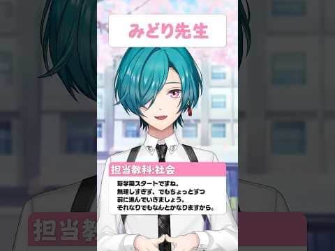 【新学期】もしもにじさんじライバーが先生だったら⁉オリジナルルーレット第1弾!【タップで止めてにじさんじ】 #にじさんじ #にじ公式切り抜き 【にじさんじ公式切り抜きチャンネル】