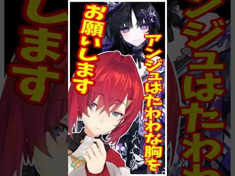 アンジュが言われているわけではありません…たぶん【にじさんじ】
