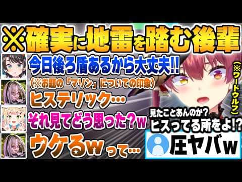 同じワードの先輩たちの誘導により確実に地雷を踏まされ生ヒスマリンを見た時の反応が若すぎる虎金妃笑虎w【宝鐘マリン 大空スバル 桃鈴ねね 猫又おかゆ ワードウルフ ホロライブ 切り抜き Vtuber】