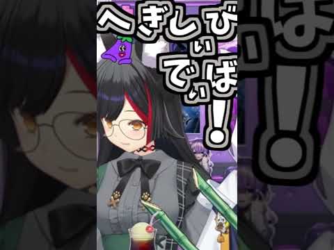 コラボでのミオしゃのくしゃみ助かる!【2026/06/24 #shorts  #ホロライブ #大神ミオ】
