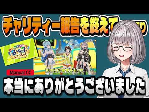 チャリティー企画の報告と気持ちを語る団長【大空スバル/白銀ノエル/雪花ラミィ/ホロライブ/切り抜き/CC/clip】