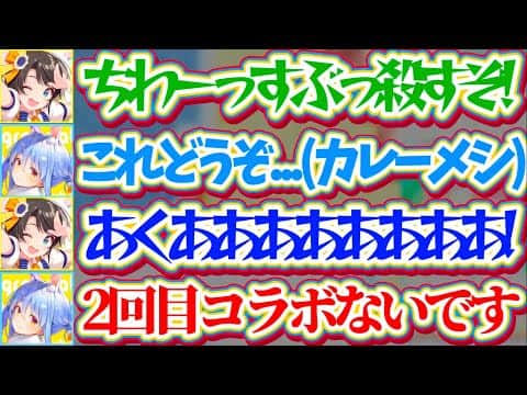 【ぺこスバオフコラボ】お互いに裏で計画していた『裏ミッション』を遂行して好き放題暴れた結果、今後オフコラボが消滅してしまうぺこスバw【ホロライブ切り抜き/大空スバル/兎田ぺこら】