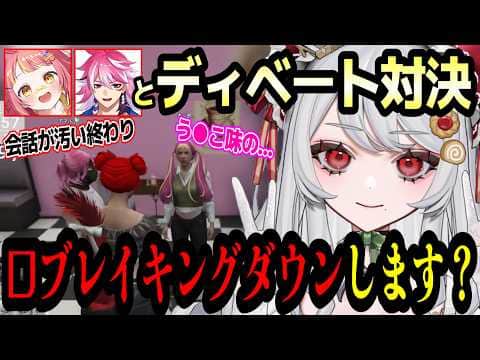 【#SURGETown】口プに自信がついて口ブレイキングダウンを挑む/早口言葉対決をする甘葛すもあw【ビバップ高校/切り抜き】#甘葛すもあ #さぶ郎 #アマル