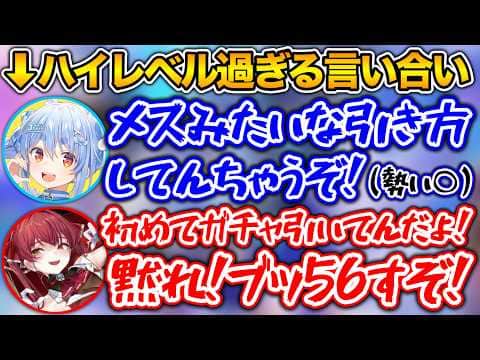 同期がギャルデビューし、悲しくなってしまうマリン船長【ホロライブ切り抜き/兎田ぺこら/宝鐘マリン/綺々羅々ヴィヴィ】