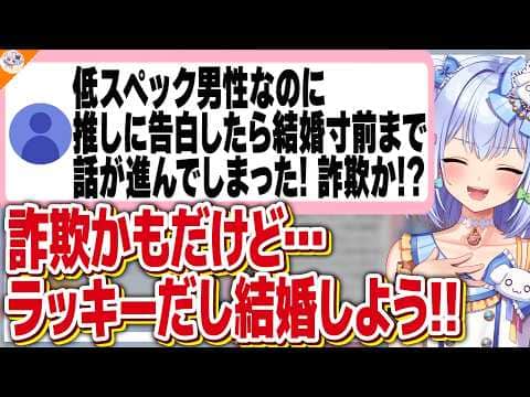 【ドリームチャンス!】推しと結婚できそうなマロ主の背中を押す犬山たまき【#魁たまき塾 #のりお懺悔室】