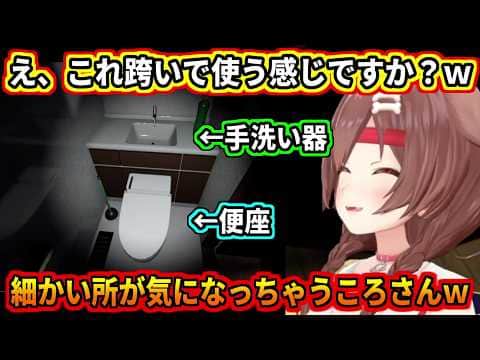 ホラゲなのに細かいとこが気になるころさんw