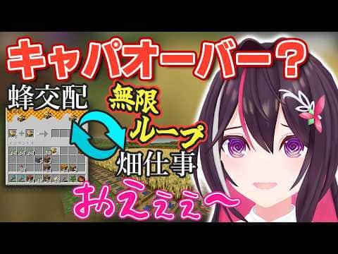 【Minecraft】初日から仕事があってありがたいものの、想像以上の慌ただしさに目が回るあずきちw【ホロライブ/AZKi/あずきち】