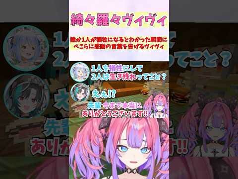 誰か1人が犠牲になるとわかった瞬間にぺこらに感謝の言葉を告げるヴィヴィ #shorts #ホロライブ #切り抜き #vtuber #兎田ぺこら #綺々羅々ヴィヴィ #輪堂千速 #ホロ切り抜き