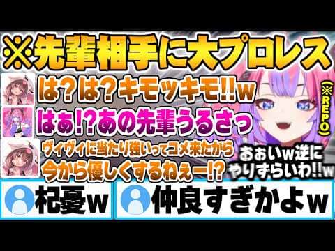 3夜連続の深夜コラボで杞憂民が出現する程容赦なく殴り合うころさんとヴィヴィが仲良すぎた件w【綺々羅々ヴィヴィ 戌神ころね ホロライブ 切り抜き Vtuber】