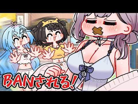 【手描き】団長が上着を脱ぎだして焦るスバルとラミィ【BIG3/大空スバル/白銀ノエル/雪花ラミィ/hololive/ホロライブ/切り抜き】