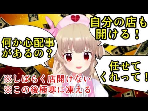 【Tiny Eden】借金、フラグ、極寒【名取さな/切り抜き】