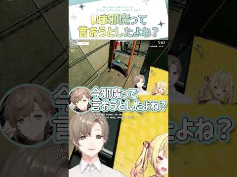 いま邪魔って言おうとしたよね?【切り抜き/叶/星川サラ/  ENG SUB 】  #にじさんじ #叶 #shorts
