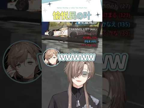 愉悦民の叶【切り抜き/叶/SURGETown/ eng sub 】 #にじさんじ #にじさんじ切り抜き #叶 #shorts