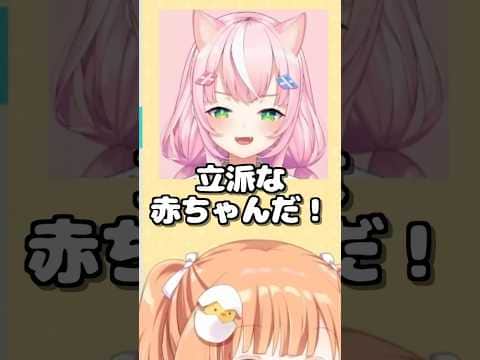 13歳は立派な赤ちゃんじゃん【にじさんじ/雲母たまこ/ヤン・ナリ/양나리/切り抜き】#shorts
