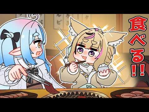 【手描き】お肉を焼けないポルカの代わりに焼いてあげるラミィ【ねぽらぼ/尾丸ポルカ/雪花ラミィ/ホロライブ/hololive/切り抜き】