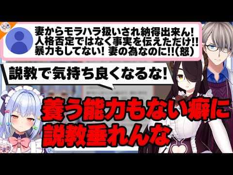 【バレてます】遊んでいるのではなく遊ばれている!浮気を一刀両断する一同【#ノンデリお悩み相談所 犬山たまき/かなえ先生/伊東ライフ】