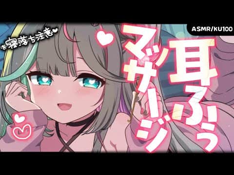 💐〘#ASMR /KU100 〙片方耳ふぅ×反対のお耳はじっくりマッサージ...💖耳塞ぎ/吐息/囁き💖  Whisper/blowing/massage 広告なし〘花百合ちゅみ〙