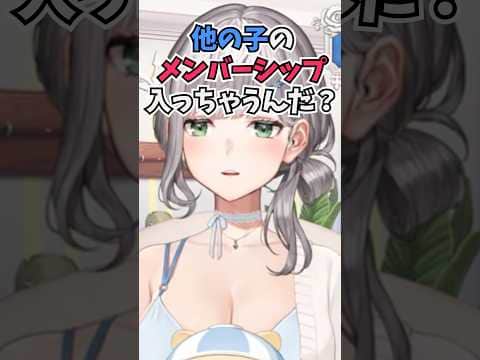 無料でメンバーシップに入れるキャンペーンを知って団員さんたちをここぞとばかりに勧誘する団長 #shorts  #ホロライブ #切り抜き #vtuber #白銀ノエル  #ホロ切り抜き