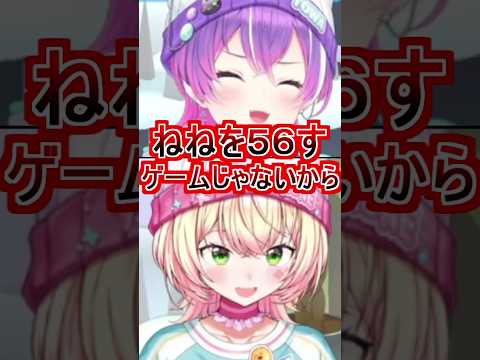 ねねちとコラボしたトワ様の悪魔的所業w