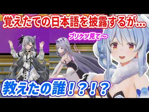 最近覚えた日本語を披露するゼータとビブーだが...【ホロライブ切り抜き/兎田ぺこら/古石ビジュー/ベスティア・ゼータ/IRyS】