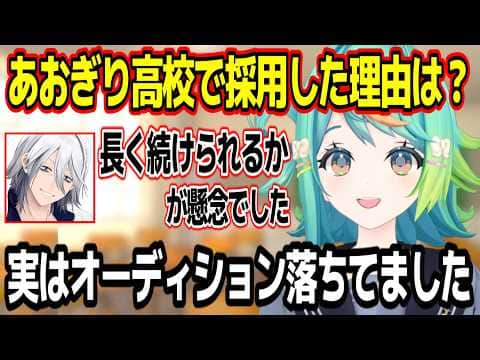 ぷわぷわぽぷらが退任した藤井元校長にあおぎり高校に合格した理由を聞いた結果【あおぎり高校/切り抜き】