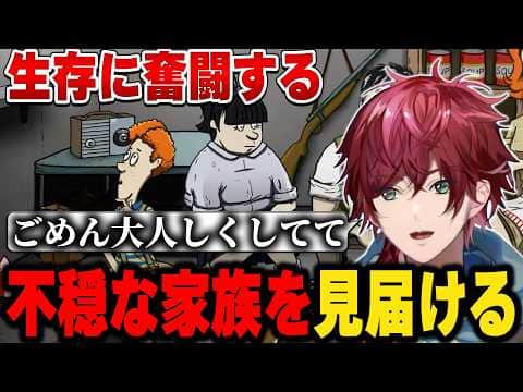 【60 Seconds! Reatomized】不穏な家族と生存に奮闘するローレン【にじさんじ切り抜き/ローレン・イロアス】