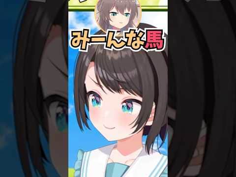 ユニコーン育成中のまつりちゃんに進捗を聞いたら馬しかいないと言われて爆笑するスバル #shorts #ホロライブ #切り抜き #vtuber #ホロ切り抜き #夏色まつり #大空スバル