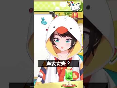 声大丈夫? #Shorts #ホロライブ #大空スバル