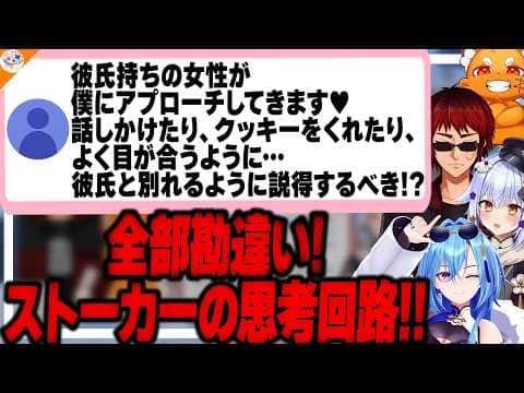 【キモい自認を持て!】勘違いマロ主を庇おうとするズズを全力で止めにいく一同【#犬山恋愛相談室 犬山たまき/春雨麗女/天開司】