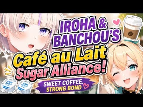 Iroha-senpai & Banchou's Café au Lait Sugar Alliance【Hololive Clips / Kazama Iroha / Hajime】