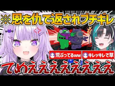 【ホロ3Dアモアス】ちはに恩を仇で返されブチギレ野太すぎる声で呪詛を吐き続けるおかゆんｗ【ホロライブ/猫又おかゆ/Vtuber/切り抜き】