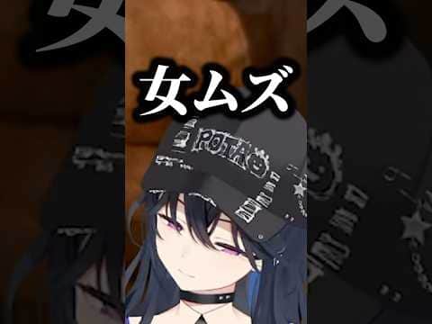 女の子のムズさに思わず台パン&舌打ちが出るのせさんww【一ノ瀬うるは/ぶいすぽ/切り抜き】