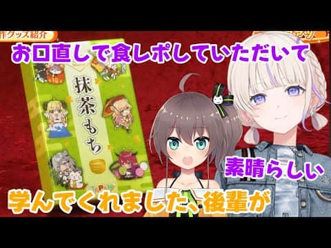 先輩に食レポを学ぶばんちょー【ホロライブ切り抜き/ロボ子さん/夏色まつり/角巻わため/轟はじめ】