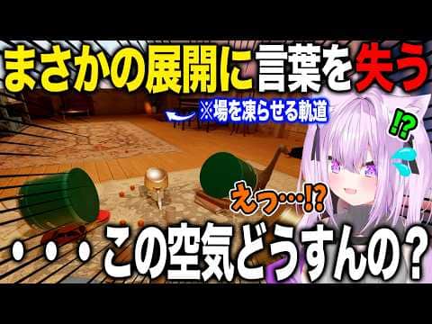 耐久配信の中で予想外の結末が飛び出し言葉を失う猫又おかゆ【ホロライブ/ホロライブ切り抜き】