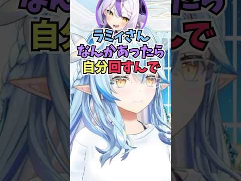 率先してサポートしてくれて頼りになるラプ様のすごさを語り営業妨害をするラミィちゃん #shorts  #ホロライブ #切り抜き #vtuber #雪花ラミィ #ラプラスダークネス #ホロ切り抜き