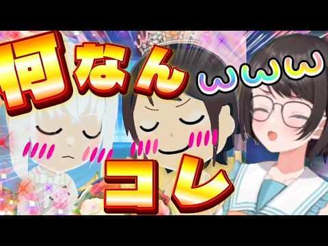 ギスりまくる人間関係の中に幸せが生まれたスバルのトモコレ