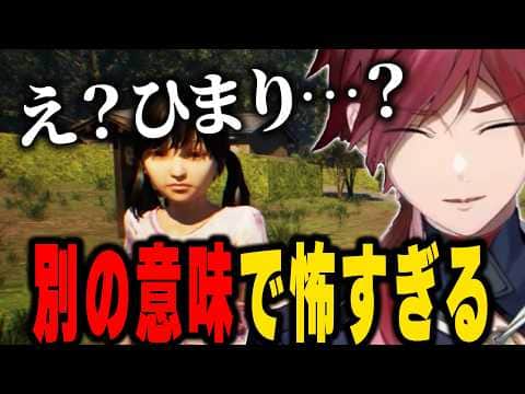 八尺様を恐れていたら別の恐怖が現れた!?【にじさんじ切り抜き/ローレン・イロアス】