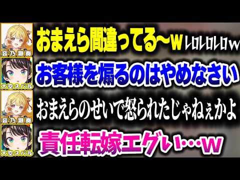 スバなでココイチ案件でも奏ちゃんがクソガキすぎるwww【ホロライブ切り抜き/音乃瀬奏/大空スバル/ReGLOSS/DEV_IS】
