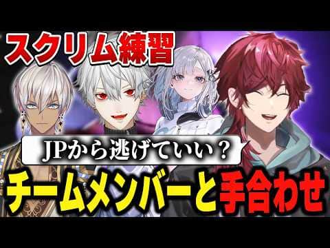 【スト6】顔合わせとチーム練習をしていくローレン【にじさんじ切り抜き/ローレン・イロアス】